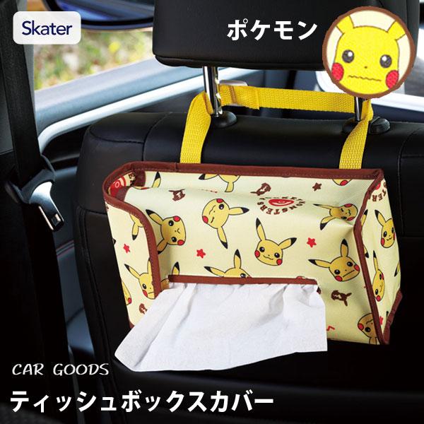 ティッシュボックスカバー ポケットモンスター スケーター CTSC1