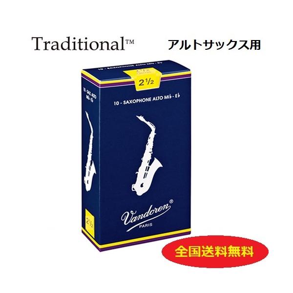 yagi-gakki-store_vandoren-as-