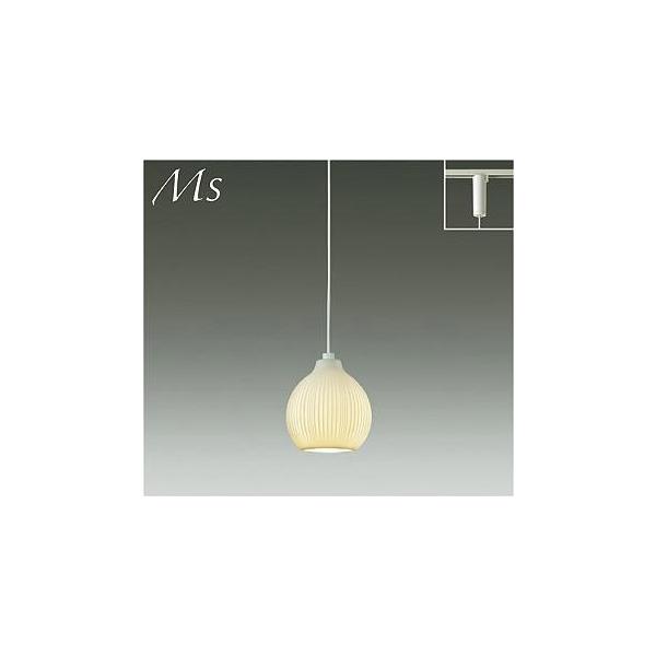 大光電機 ダイコー レール用ペンダントライト 白磁（瀬戸焼） LED