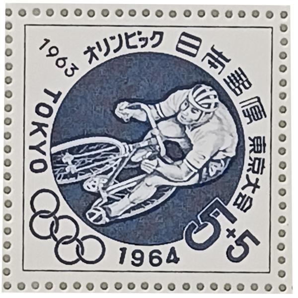 現品限り 記念切手 大蔵省印刷局製造 1964年 寄附金付 オリンピック