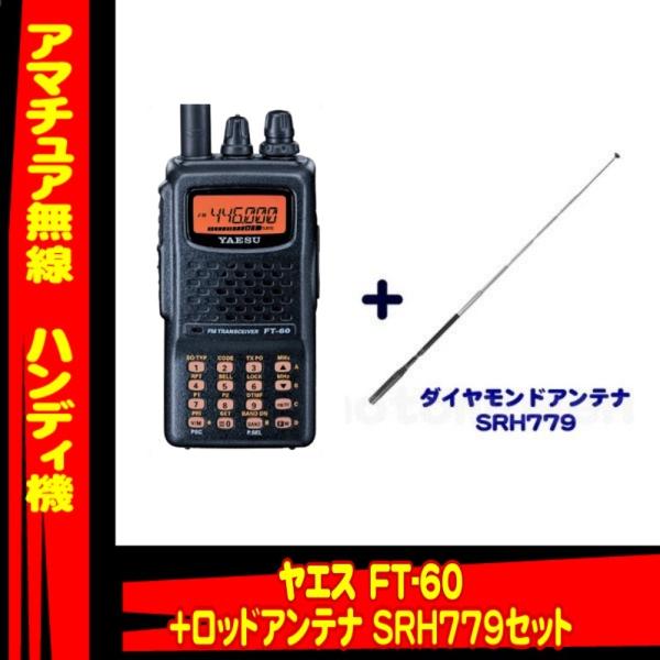 yamamotocq_ft60-srh779