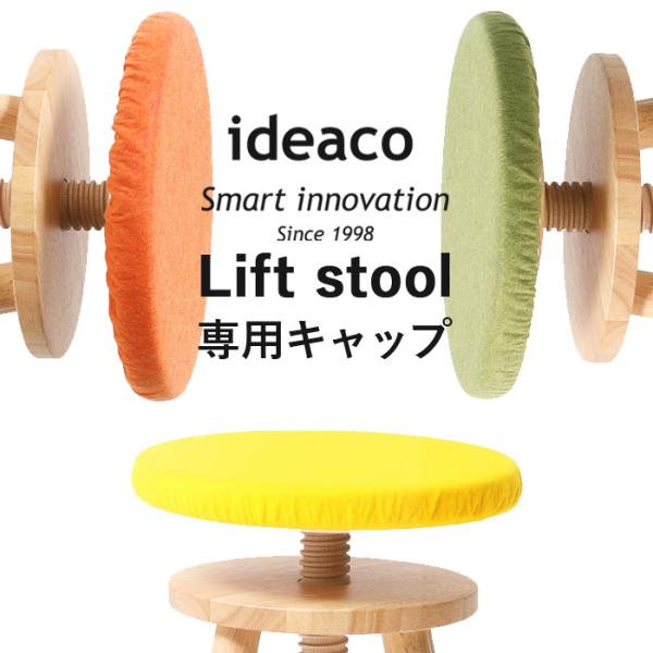 yamayuu_id-liftstool-cap