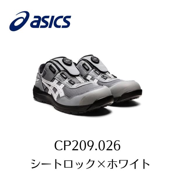 ウィンジョブ ASICS CP209 026 シートロック×ホワイト アシックス