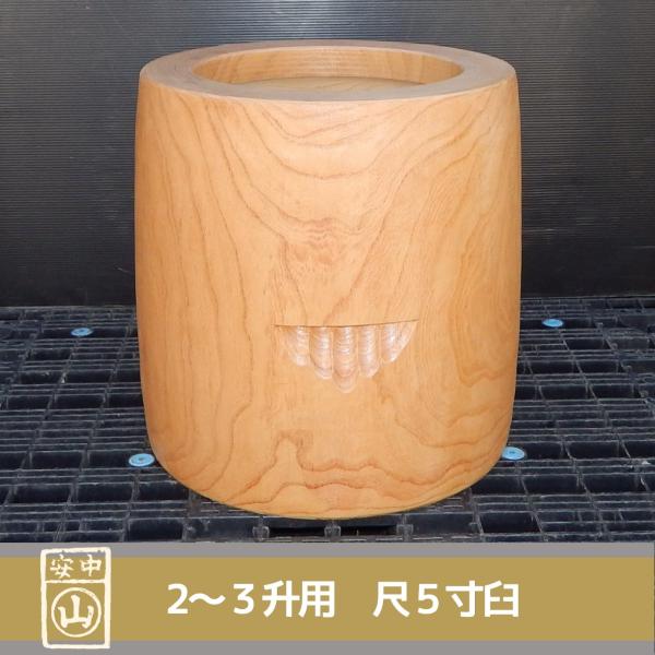 尺5寸 臼 2〜3升用 欅餅つき臼(うす)・臼 上部径45.5cm・臼 穴径34cm