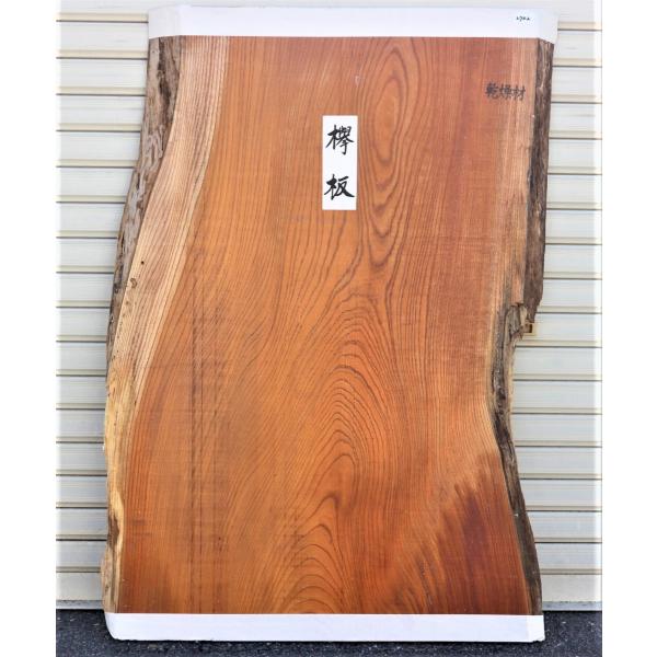 欅 ケヤキ板（2702）1140×630〜790×48 無垢板 両耳付き 幅広 □激安品