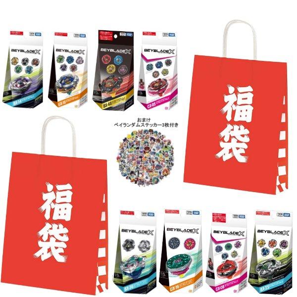 福袋 ／ランダム5個入り (カブリなし) ベイブレード X BYBLADE