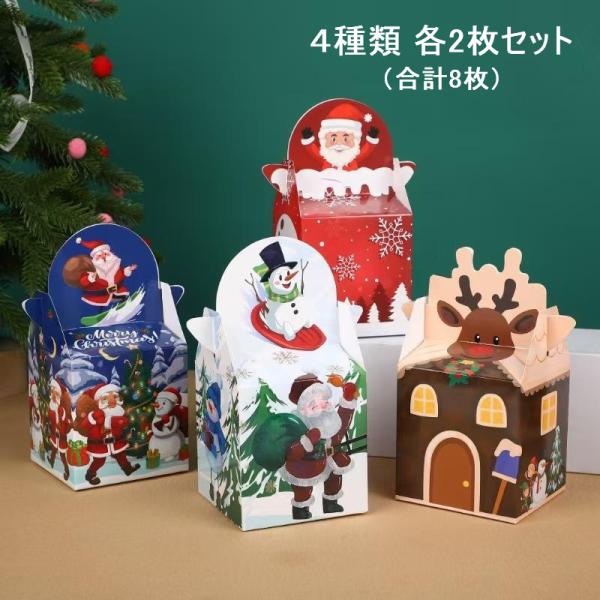 送料無料 クリスマス ケーキ お菓子 プレゼント 包装箱 クリスマス