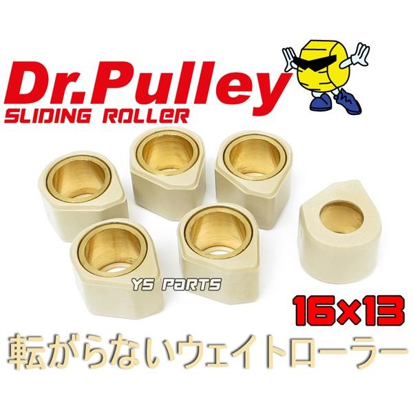 ドクタープーリー16×13角型 各グラム ライブディオSライブディオJ