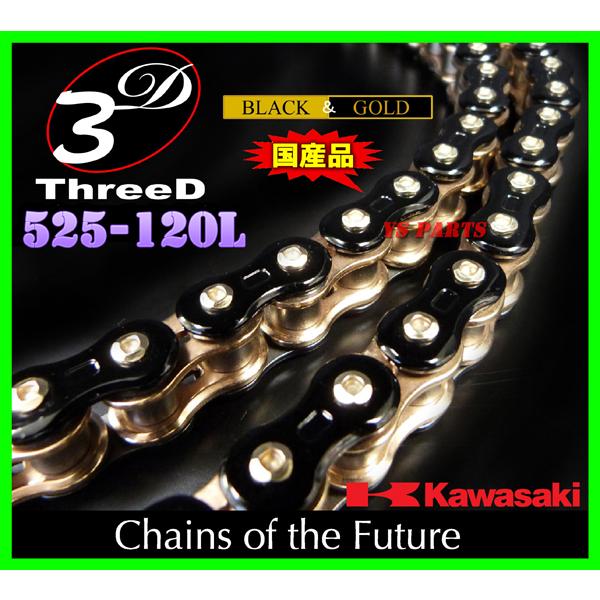純正採用品質 最高峰スリードチェーン525-120L黒金 Z1000 Z1000SX