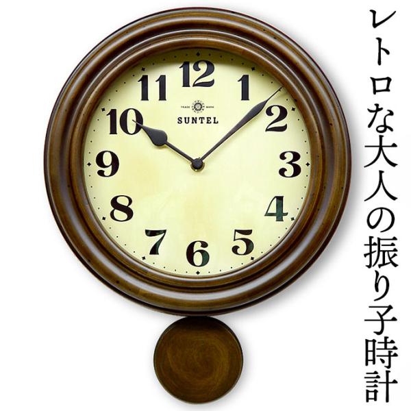 振り子時計 レトロ アンティーク調 掛け時計 掛時計 壁掛け時計 日本製
