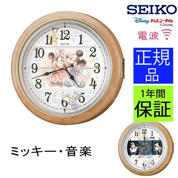 SEIKO（セイコー） 掛時計 電波時計 電波掛け時計 掛け時計 壁掛け時計