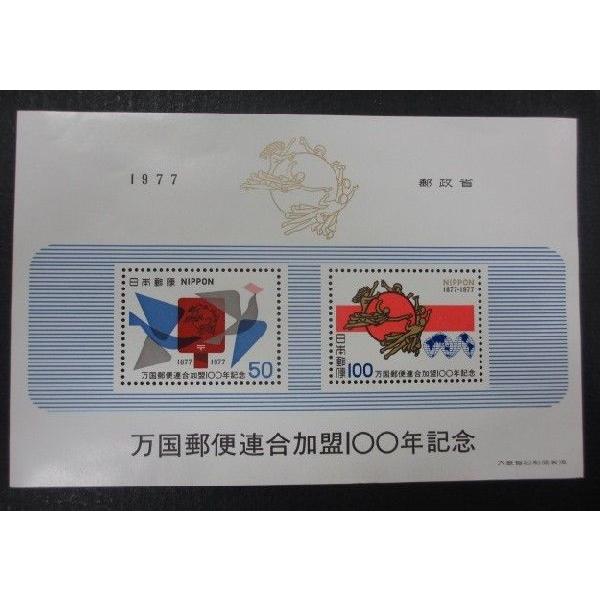 万国郵便連合加盟100年記念 : yuuhiflower - 通販 - Yahoo!ショッピング