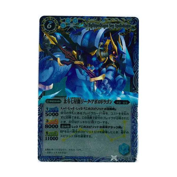 BANDAI（バンダイ） バトルスピリッツ 星座編12宮ブースター【前編】 X