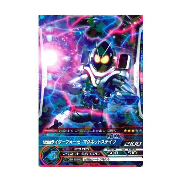 BANDAI（バンダイ） ARカードダス 集結、仮面ライダー 第6弾 No.06-30