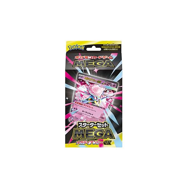 ポケモンカードゲーム MEGA スターターセットMEGA メガディアンシーex