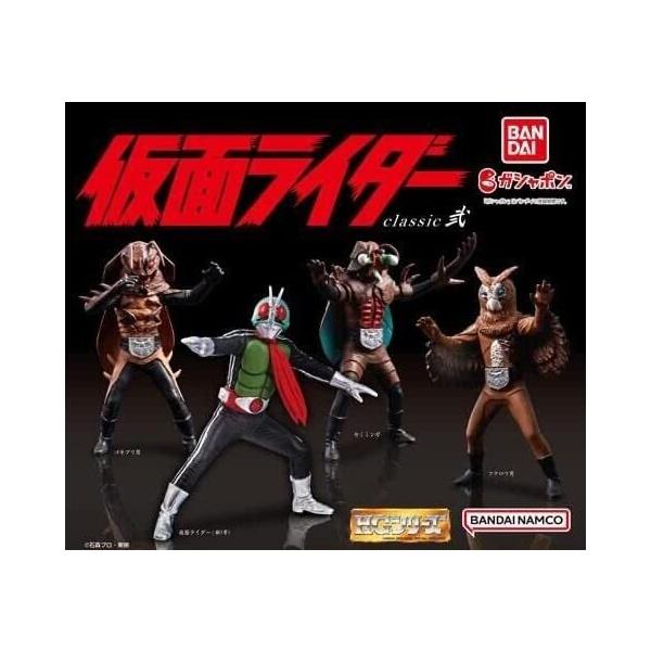 BANDAI（バンダイ） （在庫品）HG仮面ライダー classic弐 全4種セット