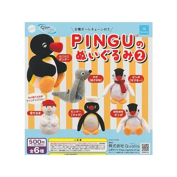PINGUのぬいぐるみ2 全6種セット : ゆうゆう 商店 - 通販 - Yahoo