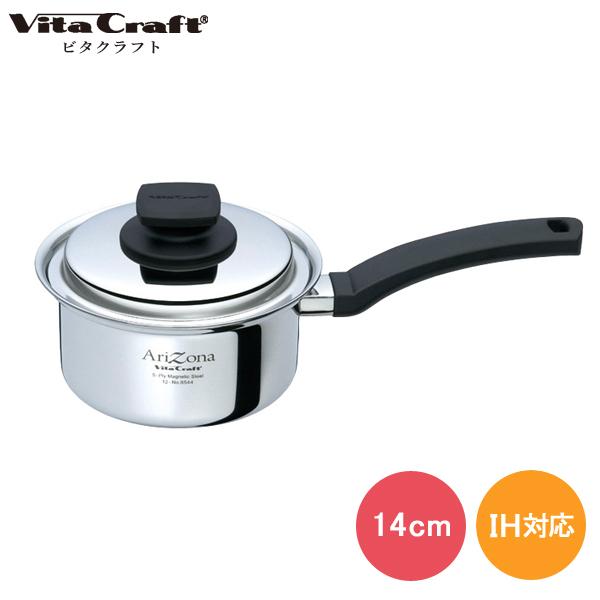 アリゾナ ビタクラフト 片手鍋 14cm No.8544 全面5層構造 ガス IH対応