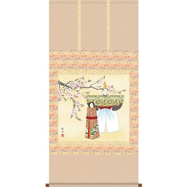 お雛様掛軸 (掛け軸) 長江桂舟 立雛 （尺八横）約横65×縦145cm d4403