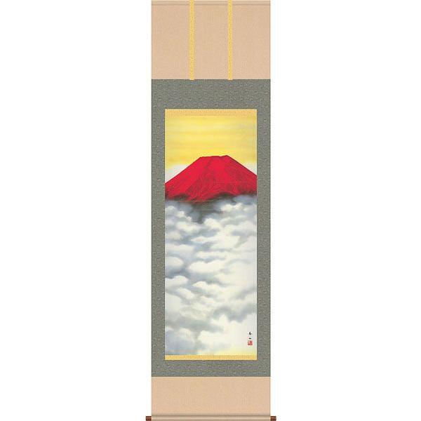 掛軸 (掛け軸) 赤富士 鈴村秀山 尺五立 約横54.5×縦190cm d9413（第40