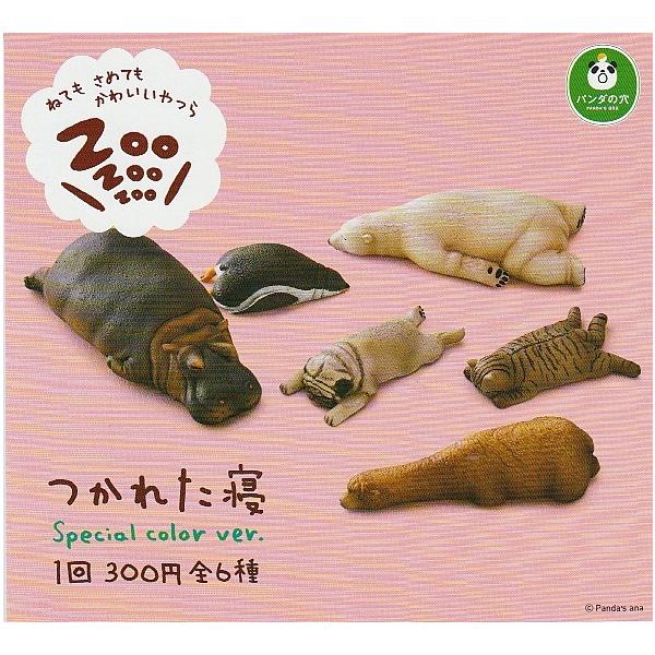 パンダの穴 ZooZooZoo つかれた寝 Special color ver. 全6種セット