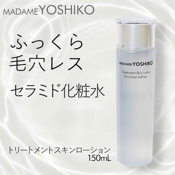 化粧水 セラミド アミノ酸配合 毛穴 敏感肌 濃密保湿 人気 おすすめ