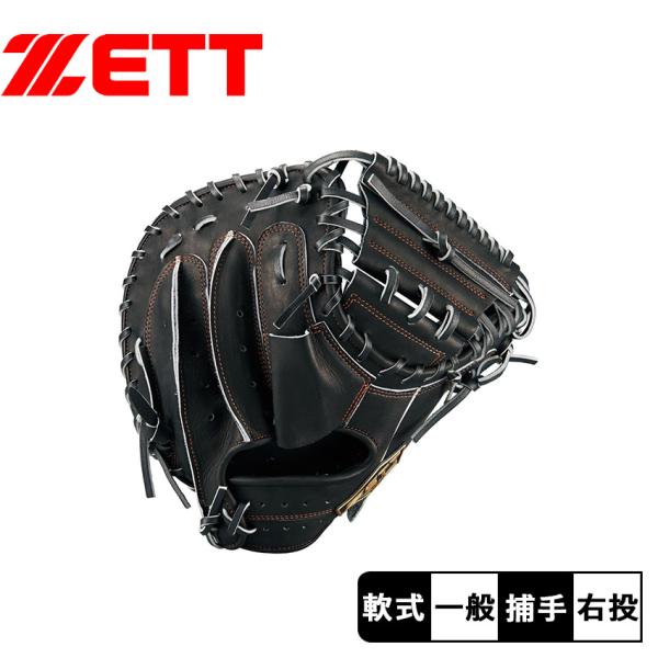 ゼット（ZETT） グローブ メンズ レディース 軟式 ネオステイタスVL