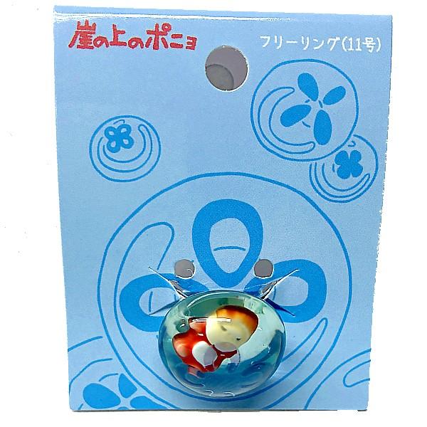スタジオジブリ ジブリグッズ 崖の上のポニョ リング クラゲのなかで