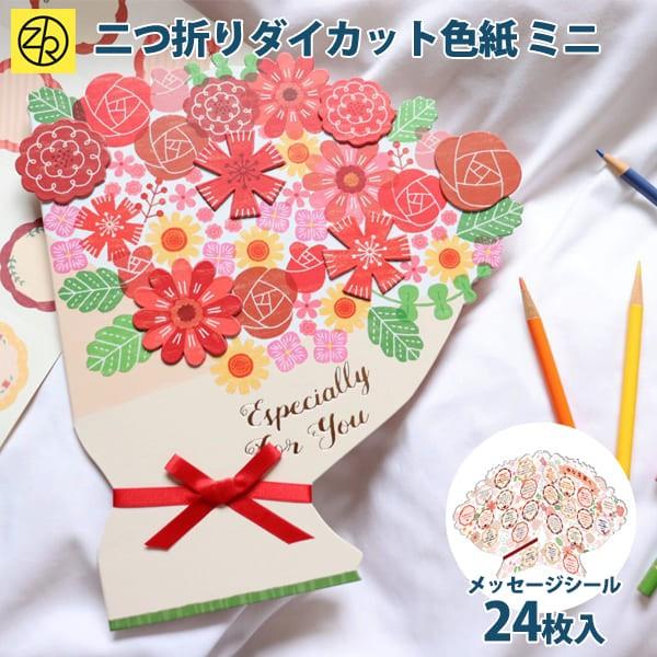 メッセージ カード」の人気商品一覧 | 安い商品を通販サイトから探す