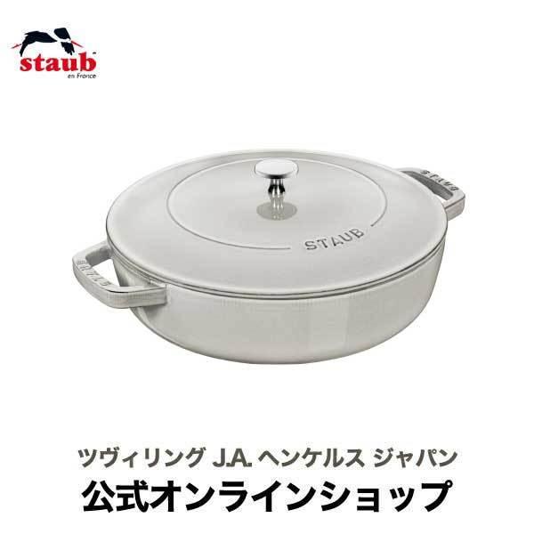 Staub（ストウブ） ブレイザー ソテーパン 28cm カンパーニュ 生涯保証