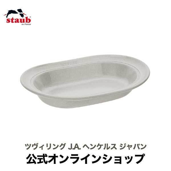 Staub（ストウブ） オーバルプレート25cm カンパーニュ | プレート
