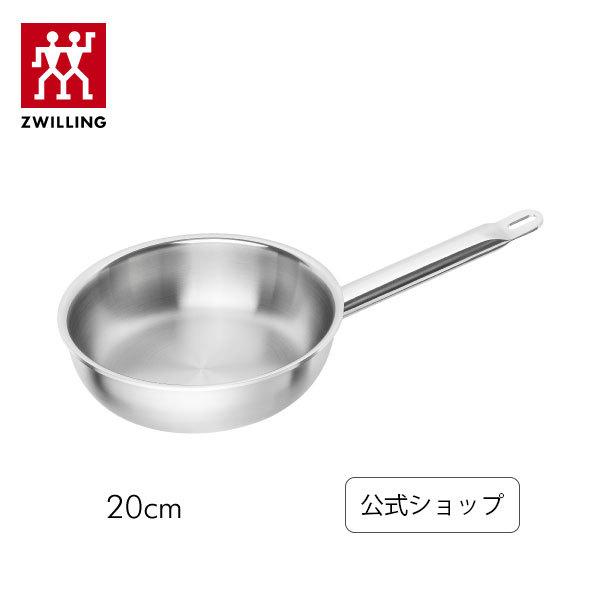 ツヴィリング プロ アルミフライパン 20cm | ZWILLING : ZWILLING