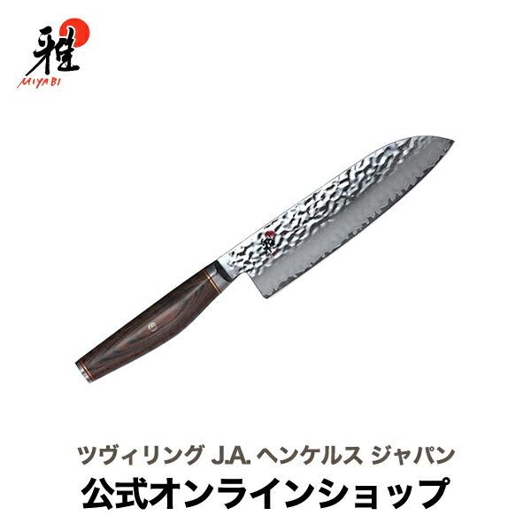 雅 MIYABI 6000MCT 三徳包丁 18cm : ZWILLING・STAUB公式ショップ