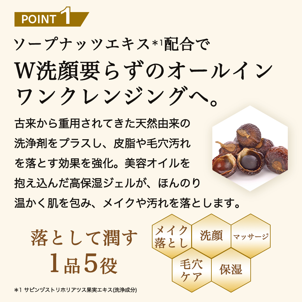 RJブーストクレンズ クレンジングマルチジェル｜化粧品の通販 山田養蜂