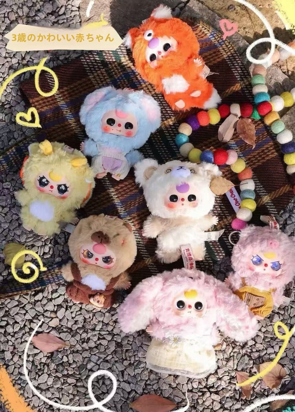 BABY THREE】スモールキュートシリーズ・かわいい・ぬいぐるみ