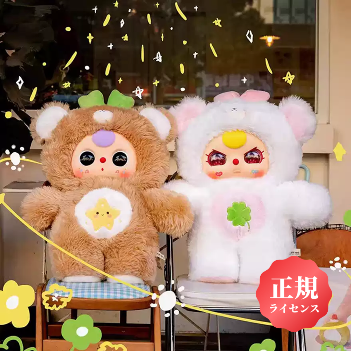 BABY THREE】クマ親子シリーズ・くまちゃん1000％+400%お得セット