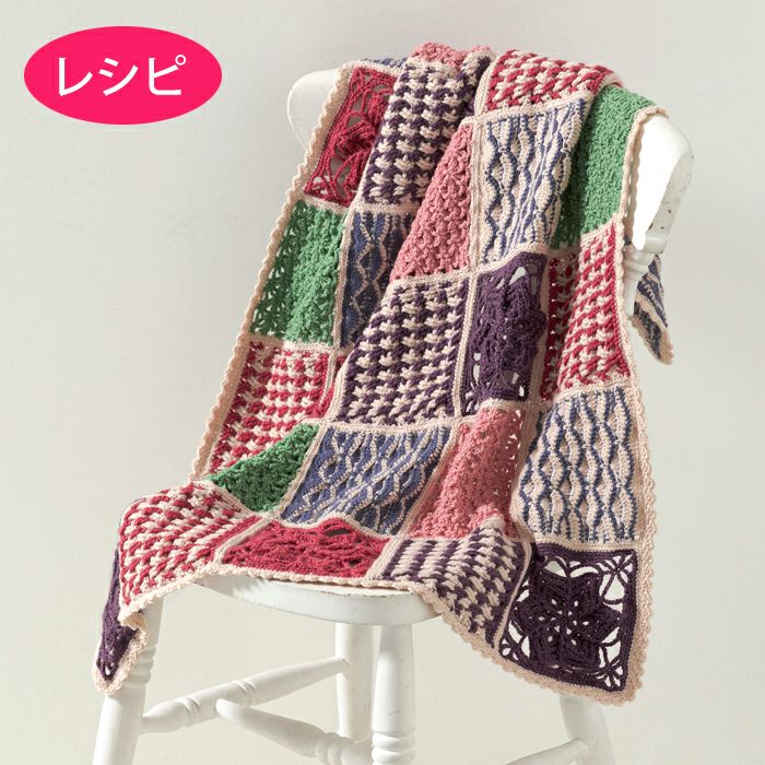 キュートフローラルブランケット（レシピ） | リバティ 生地、編み物
