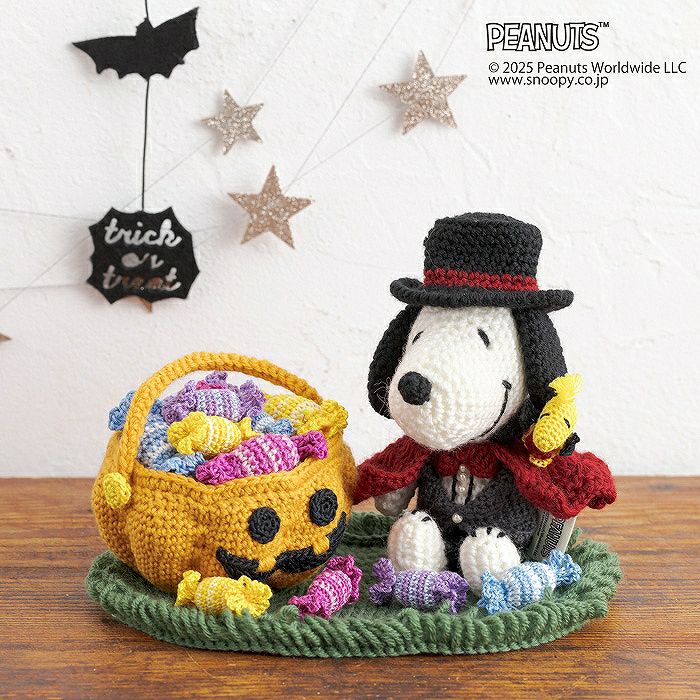 編みぐるみ＜SNOOPY CELEBRATION＞（編み物 材料セット） | リバティ