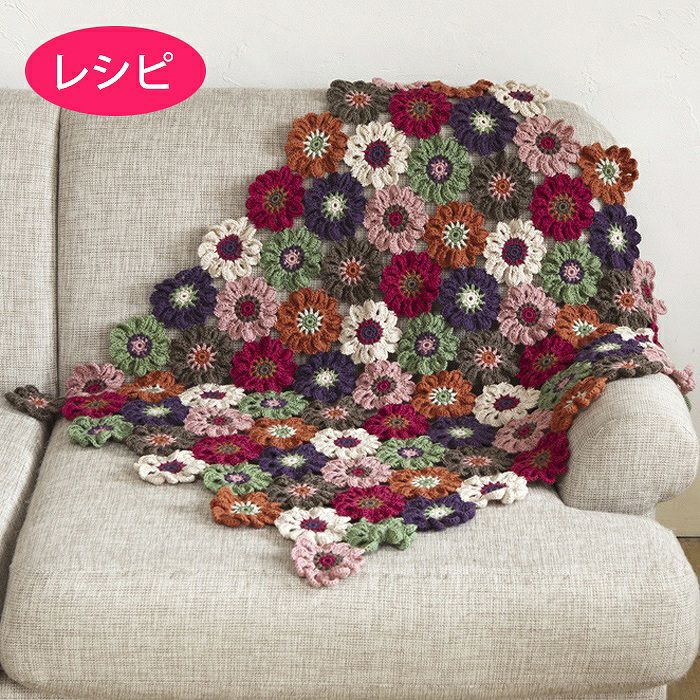 カラフルブランケット（レシピ） | リバティ 生地、編み物、刺繍