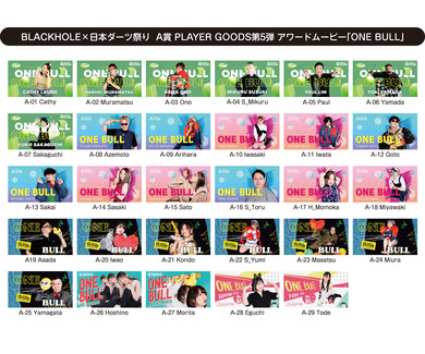 卸様限定】ダーツライブプレイヤーグッズくじ BLACK HOLE 2024 Vol.4