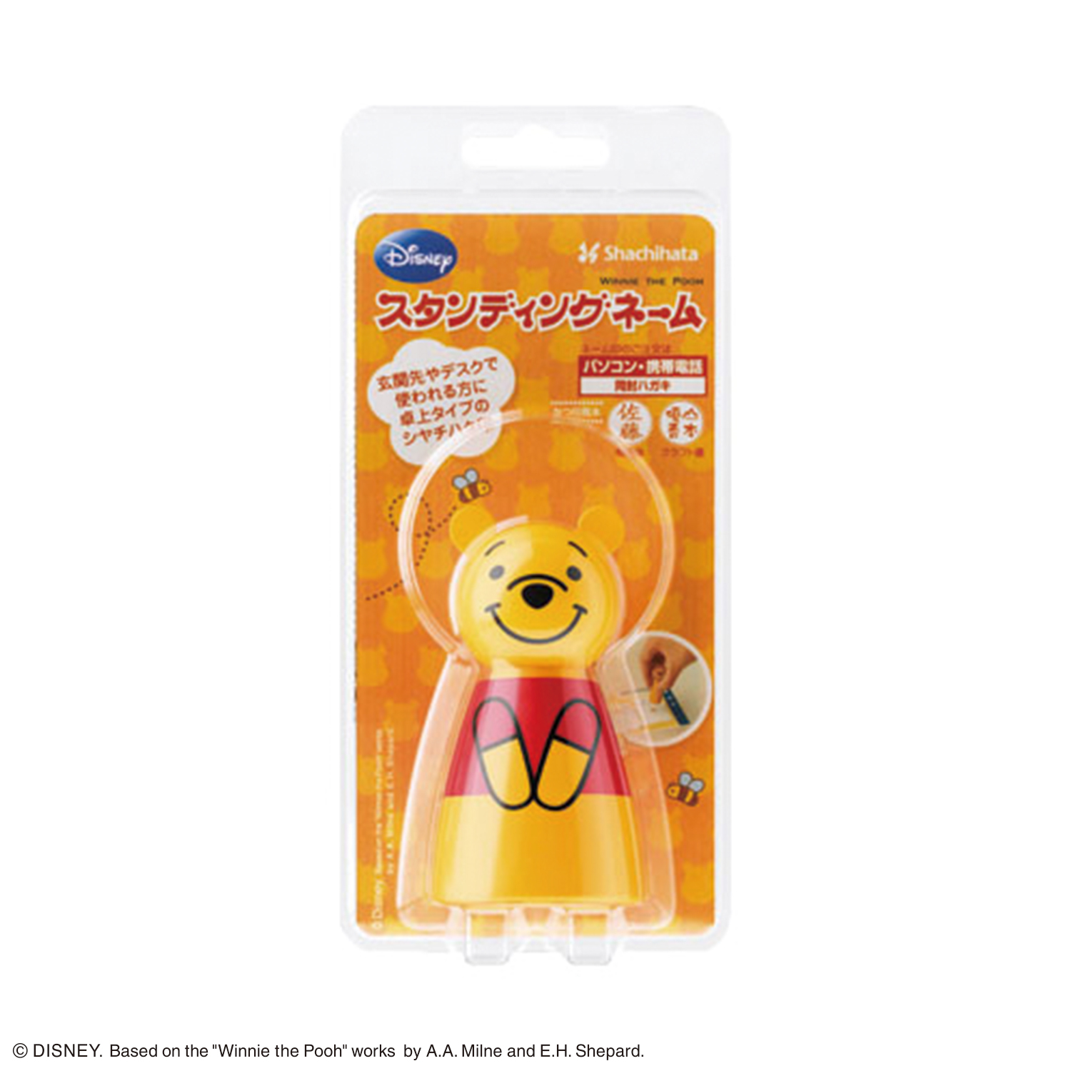 スタンディングネーム (メールオーダー式) くまのプーさん|XL-SDP/MO