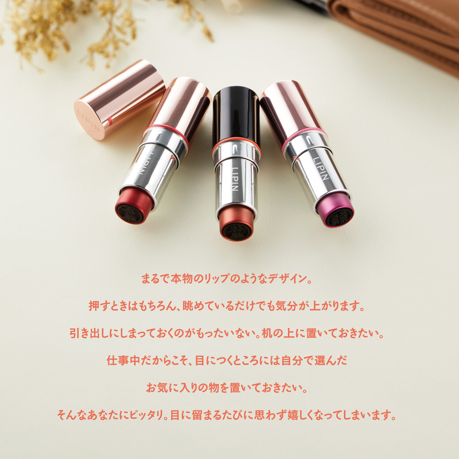 LIPIN 【本体色：ピンクゴールド】 サンセットオレンジ|XL-LS2|商品