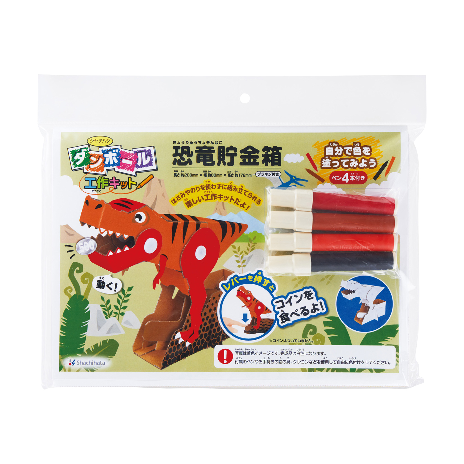 ダンボール工作キット 恐竜貯金箱|THM-SH6649A|商品カタログ