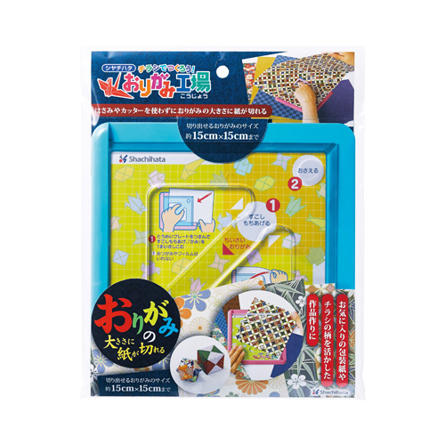 おりがみ工場 大人向けパッケージ ブルー|ZPC-AS1/H|商品カタログ