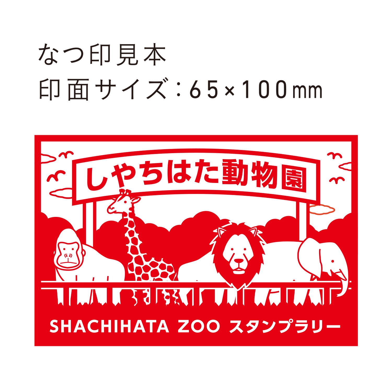 角型印65100号 抗菌|XH-65100K|商品カタログ|シヤチハタ株式会社