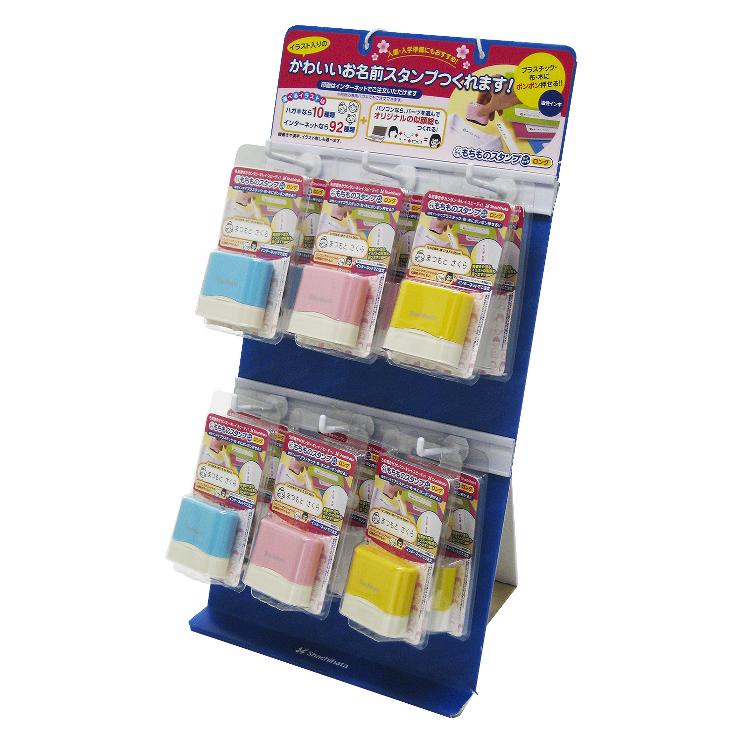 もちものスタンプマイキャラロング(メールオーダー式) イエロー|PEM-B3