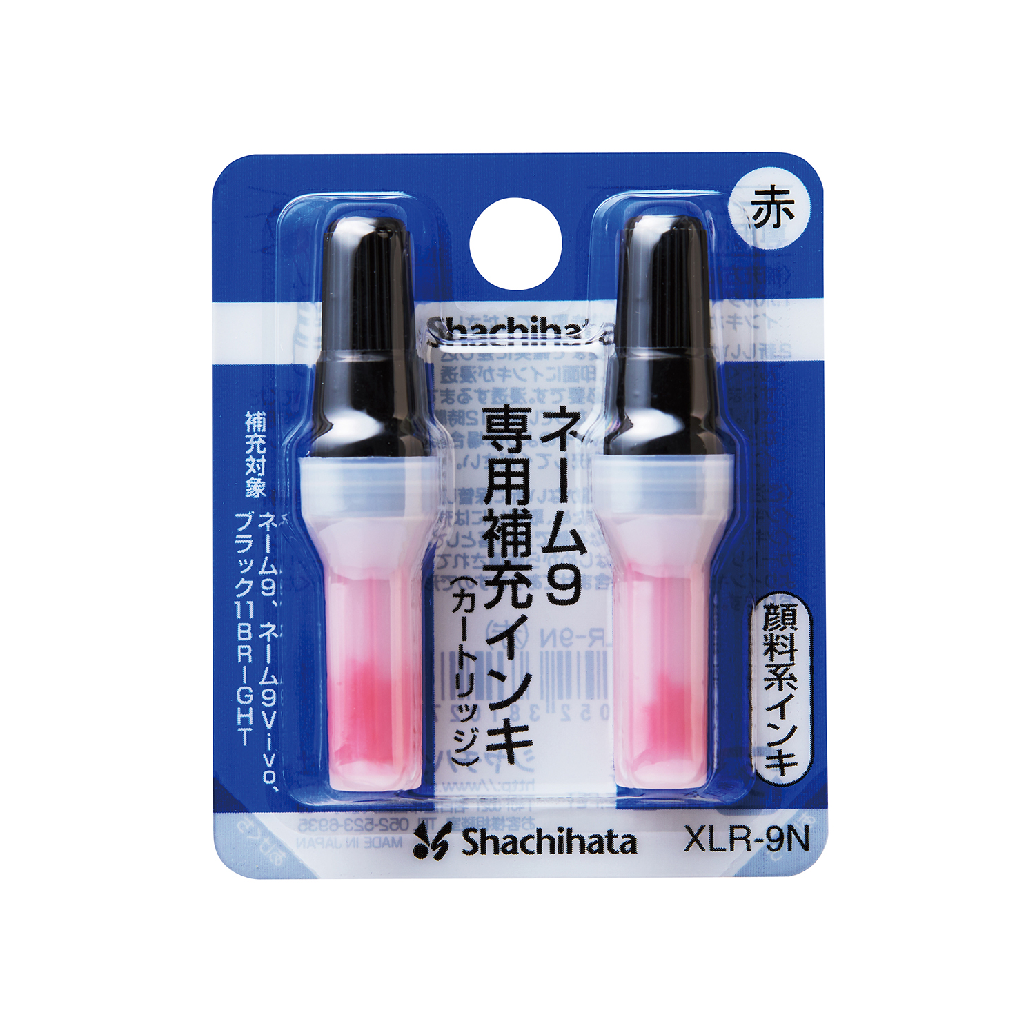 ネーム9専用 補充インキ 朱|XLR-9N|商品カタログ|シヤチハタ株式会社