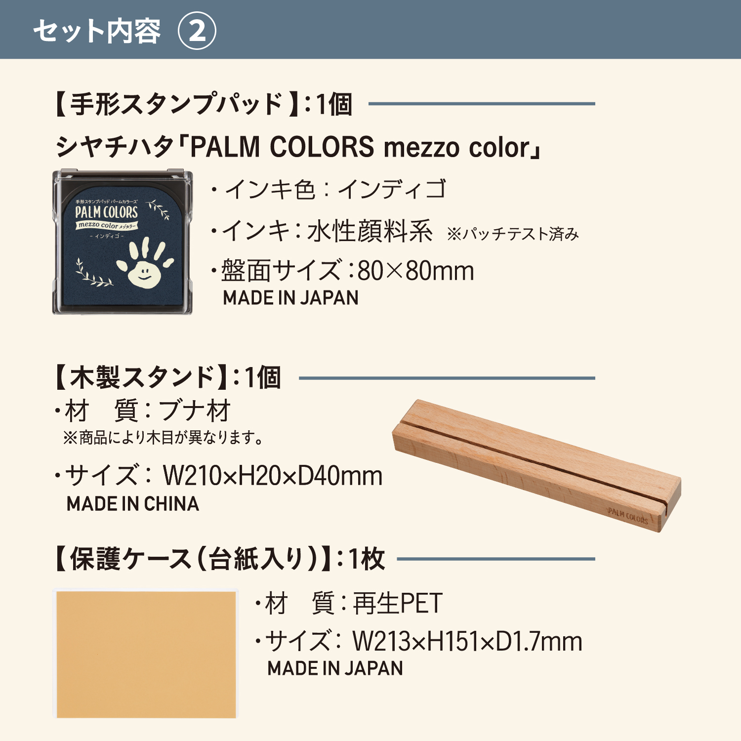 PALM COLORS シリーズ 月齢おててカードキット もりのおさんぽ柄