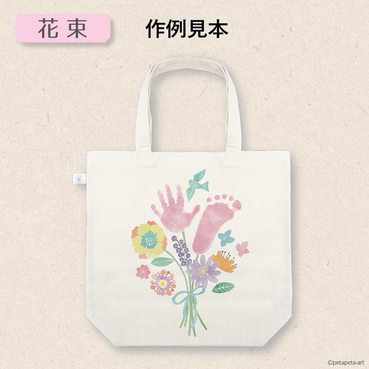 First Art布用 トートバッグ 花束|HPFK-TB/H-2|商品カタログ