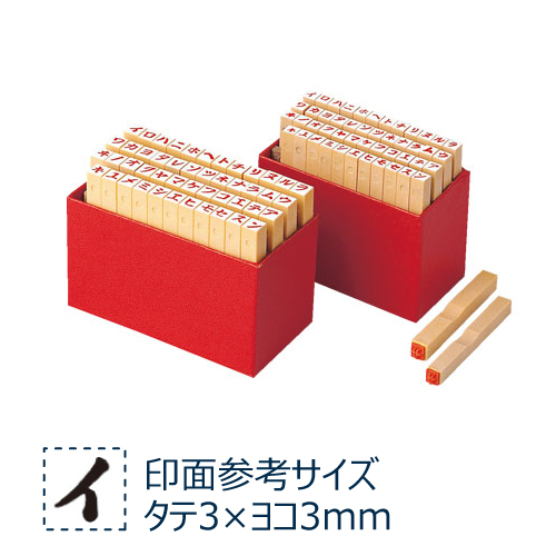 柄付ゴム印 カタカナセット 3号|TEK-09|商品カタログ|シヤチハタ株式会社